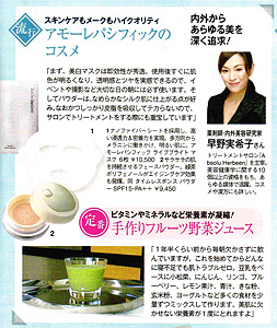 biteki-1108-02