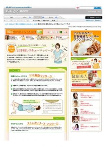 yahoo!beauty_klog早野