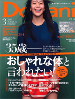 Domani 2014年3月号