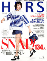 HERS 2014年2月号