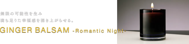 GINGER BALSAM -Romantic Night-